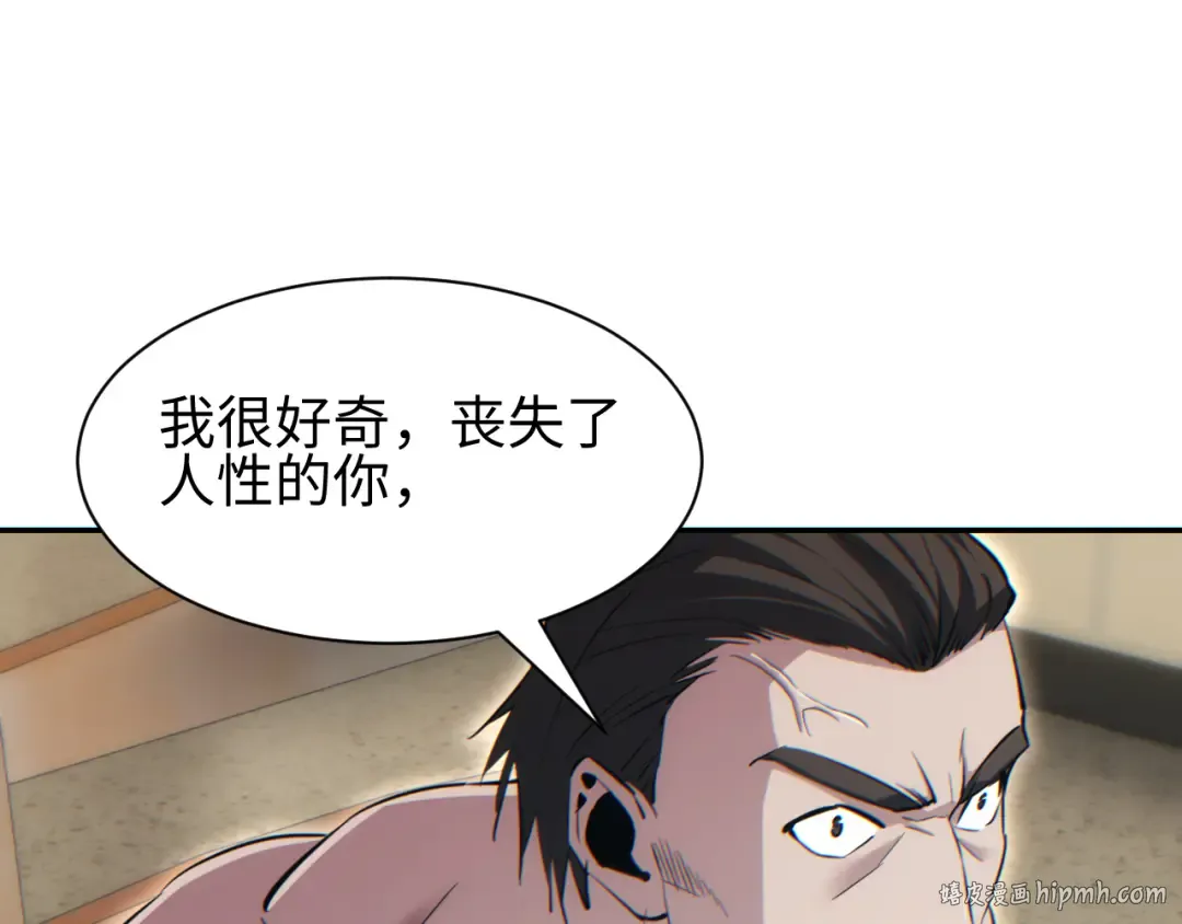 第61话 父子出击！ 第152页