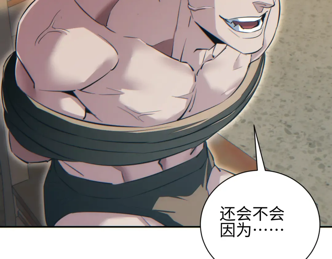 第61话 父子出击！ 第153页