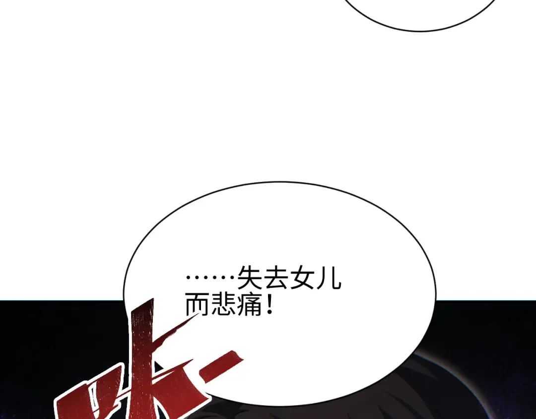 第61话 父子出击！ 第154页