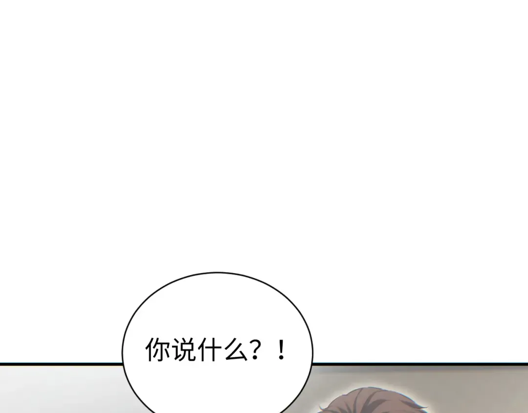 第62话 小孩 第5页