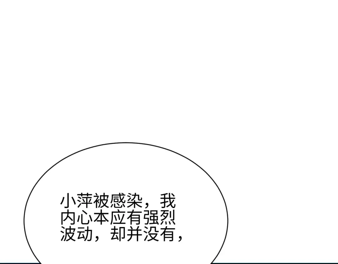 第62话 小孩 第20页