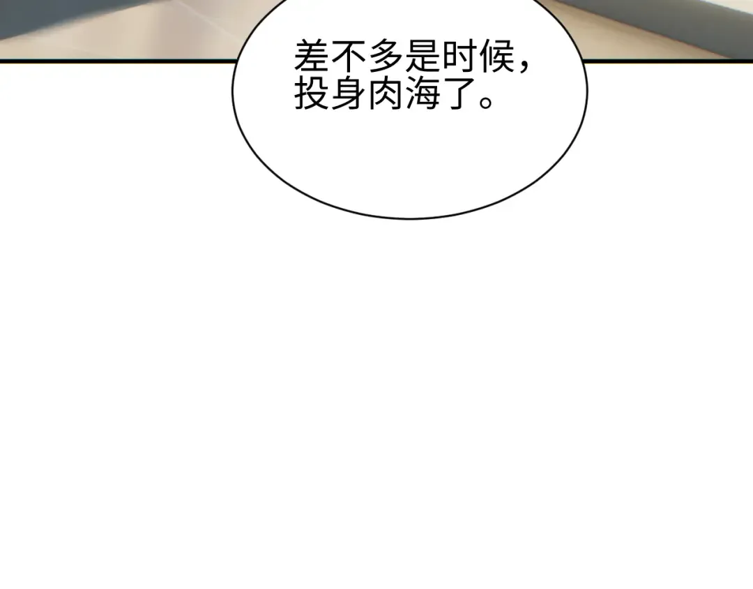 第62话 小孩 第25页