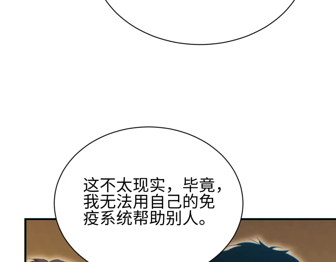 第62话 小孩 第28页