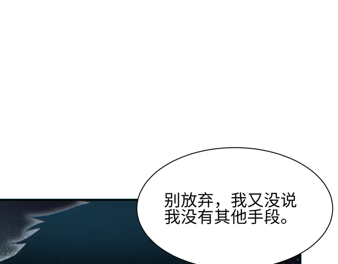 第62话 小孩 第35页