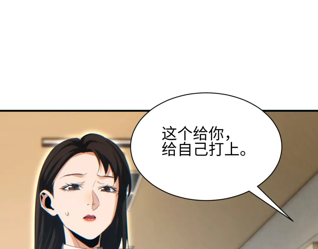 第62话 小孩 第38页