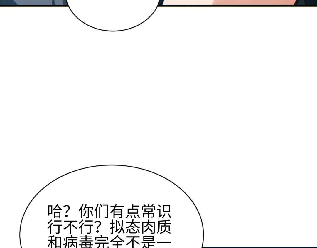 第62话 小孩 第45页