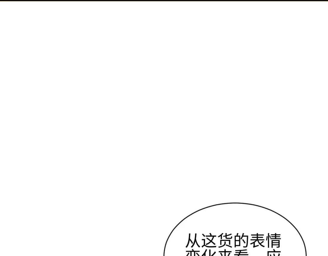 第62话 小孩 第51页