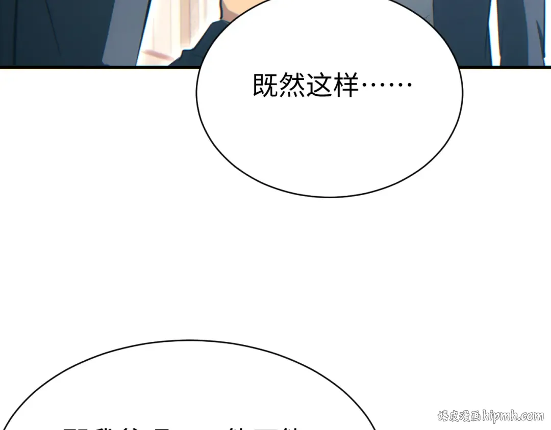 第62话 小孩 第56页