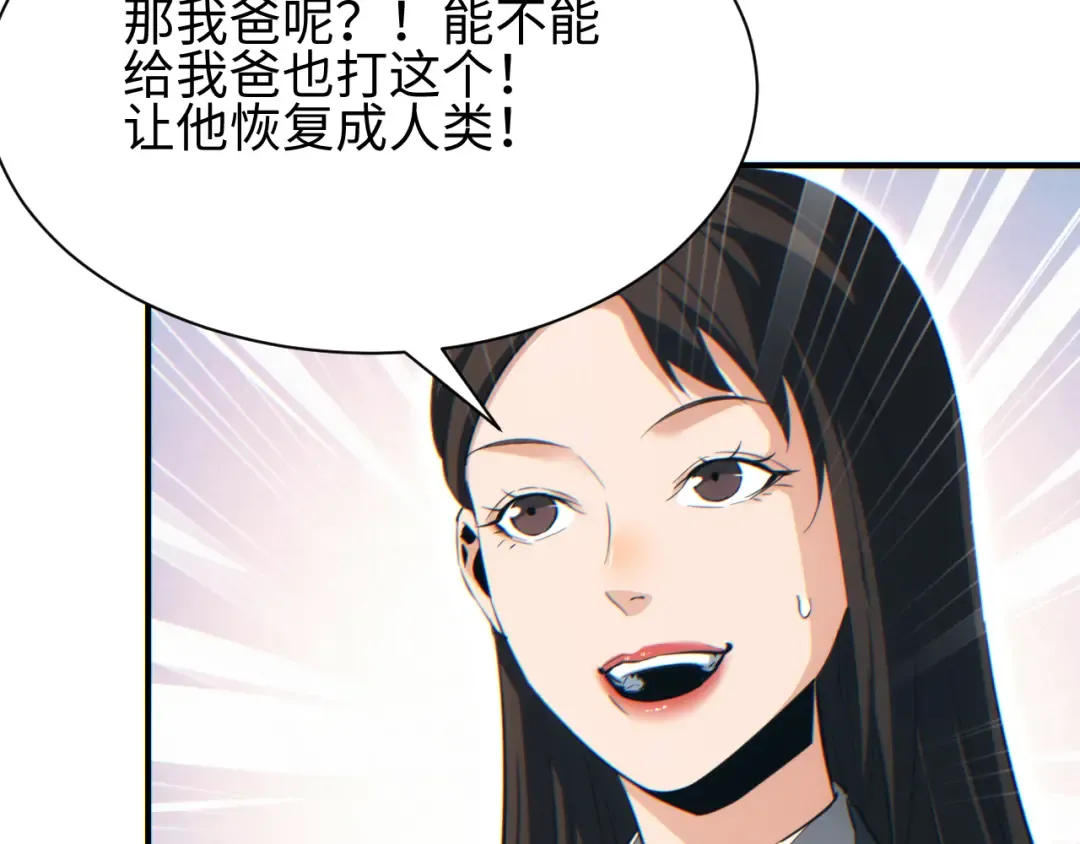 第62话 小孩 第57页