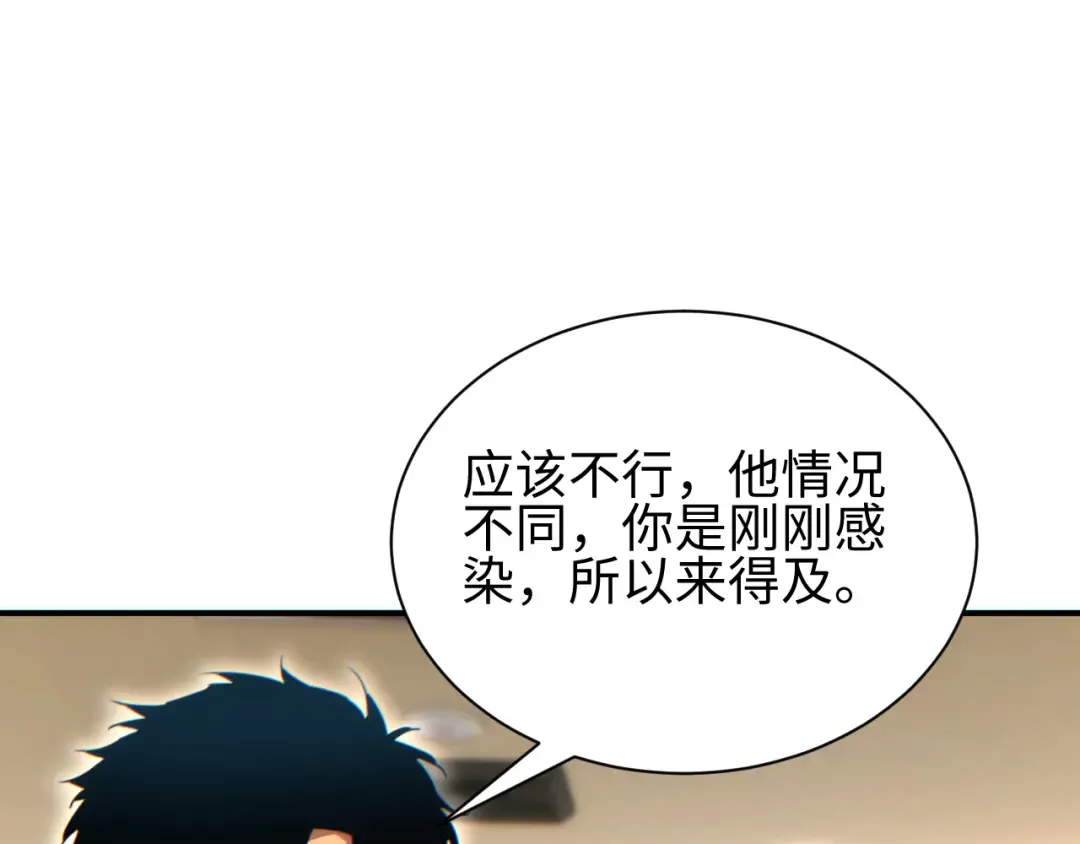 第62话 小孩 第59页