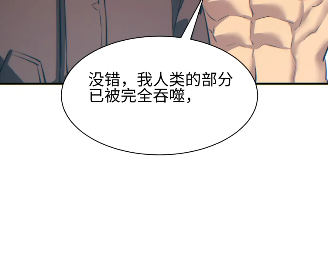 第62话 小孩 第61页