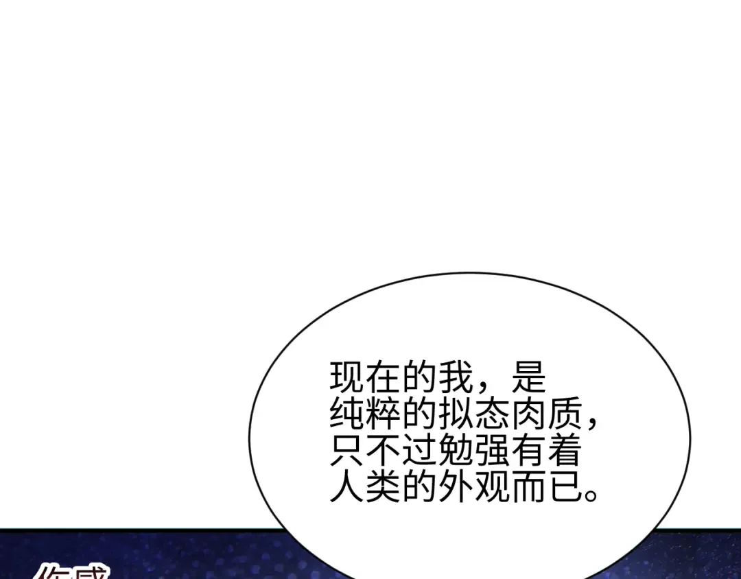 第62话 小孩 第63页