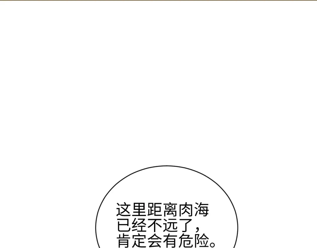 第62话 小孩 第73页