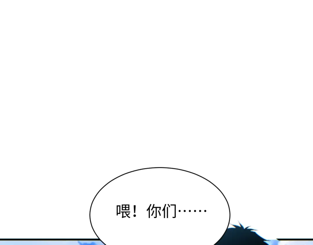 第62话 小孩 第77页
