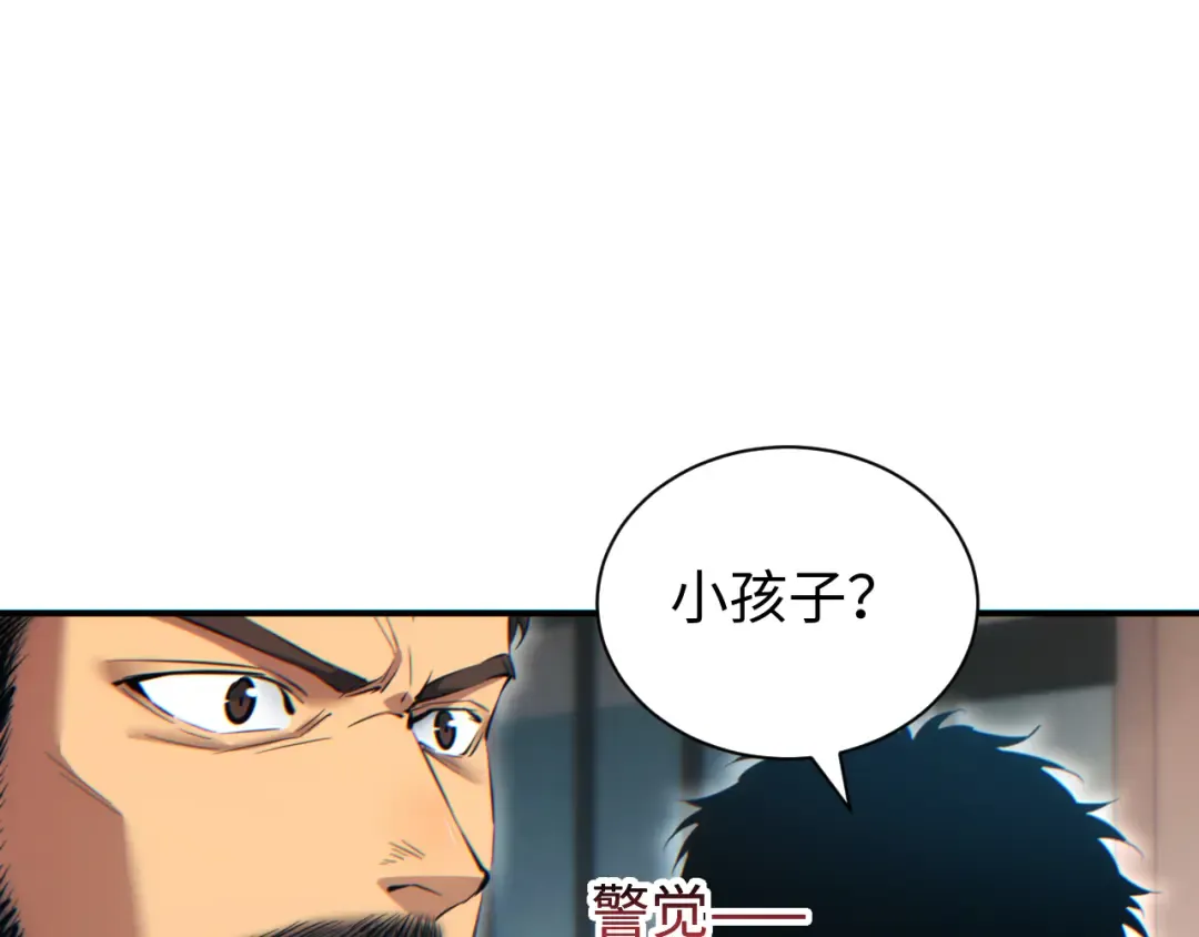 第62话 小孩 第83页