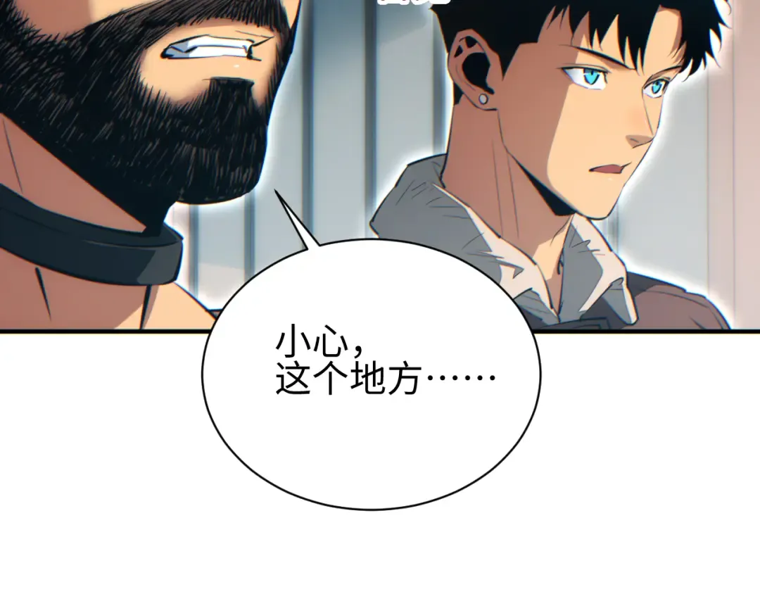 第62话 小孩 第84页