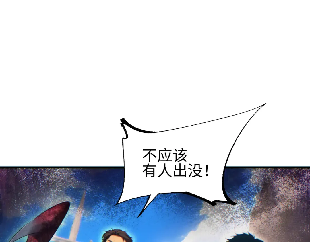 第62话 小孩 第85页