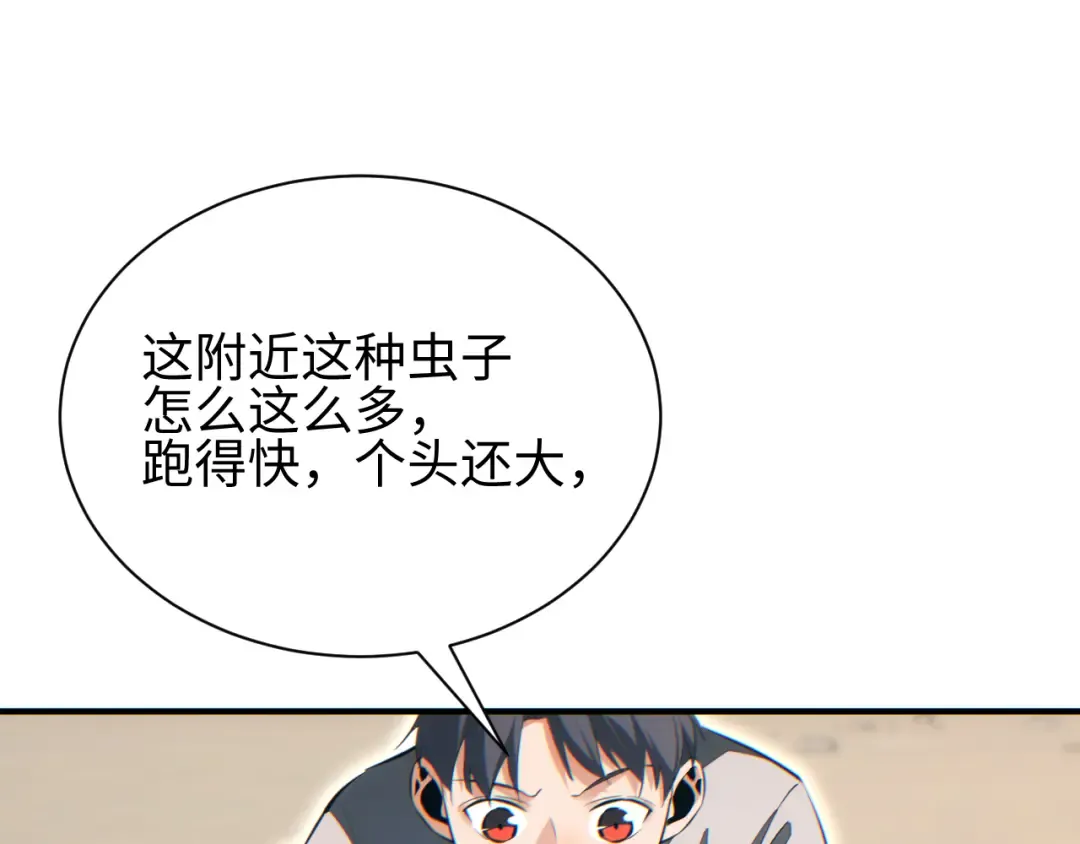 第62话 小孩 第95页
