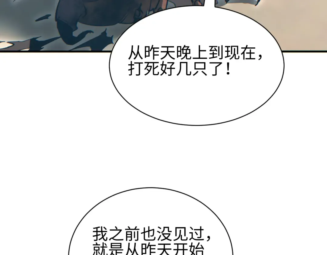 第62话 小孩 第97页