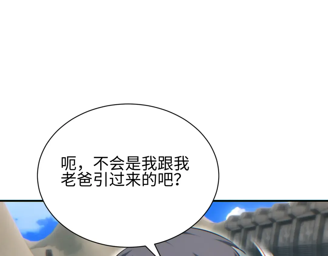 第62话 小孩 第100页