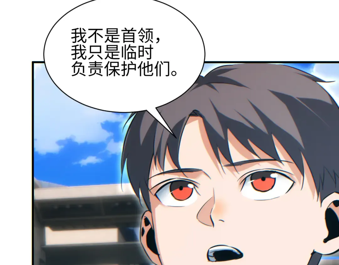 第62话 小孩 第138页