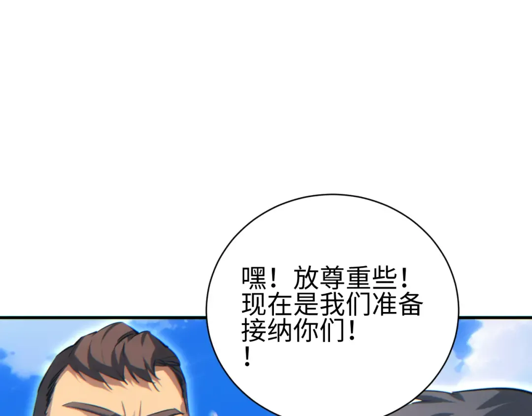 第63话 肉海 第5页