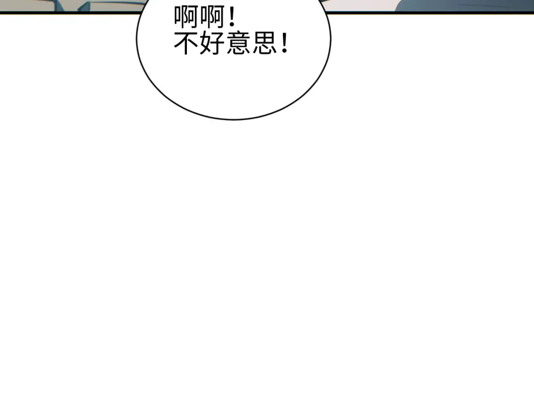 第63话 肉海 第7页
