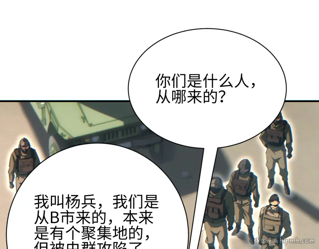 第63话 肉海 第8页