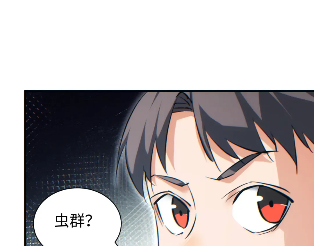 第63话 肉海 第11页