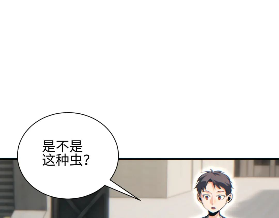 第63话 肉海 第14页
