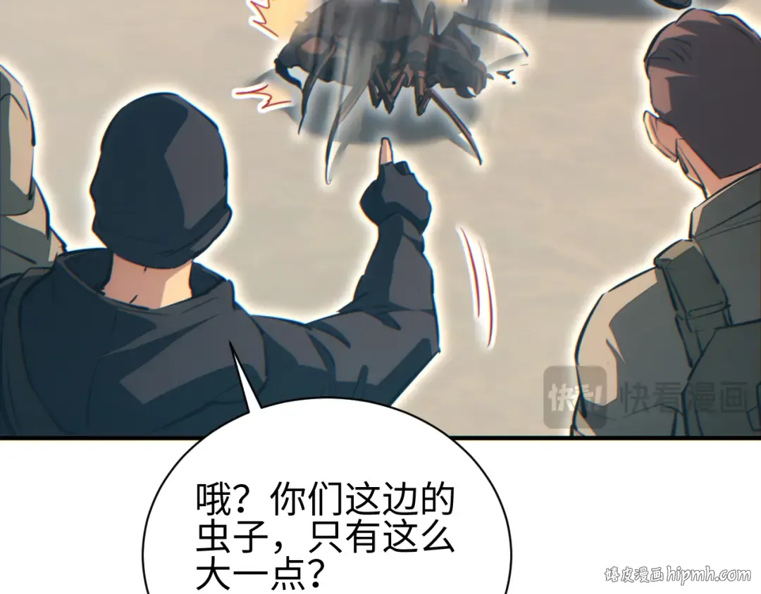 第63话 肉海 第16页