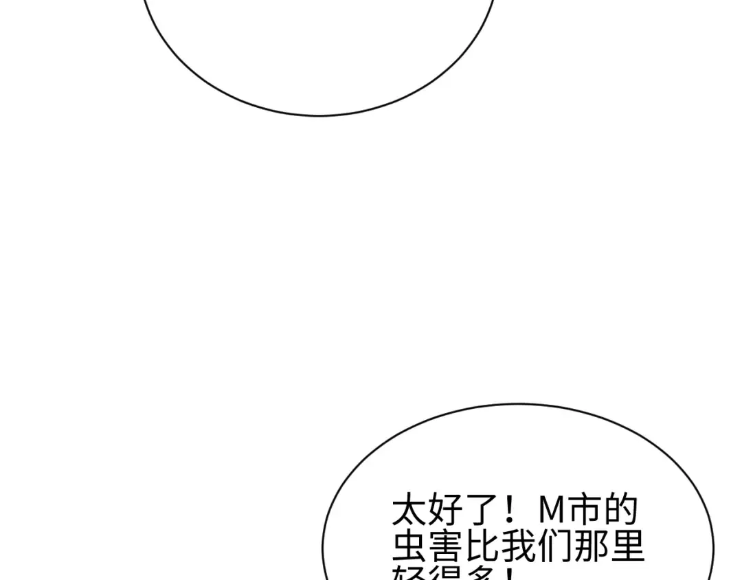 第63话 肉海 第17页