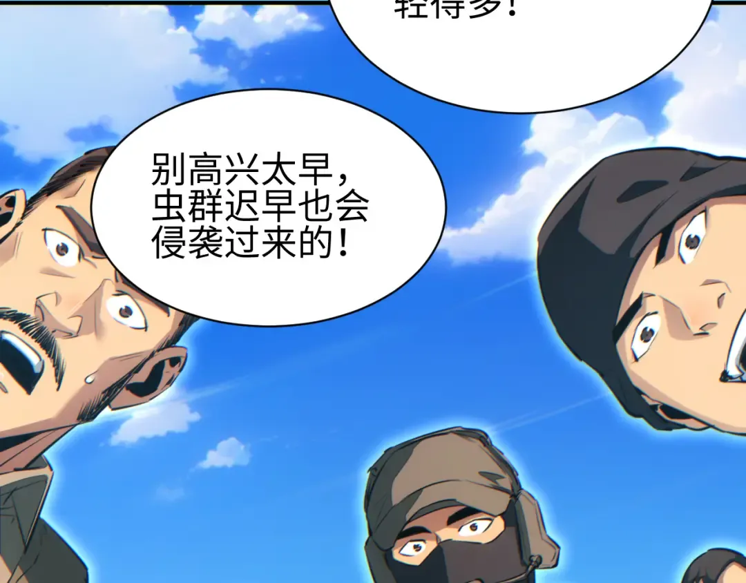 第63话 肉海 第18页