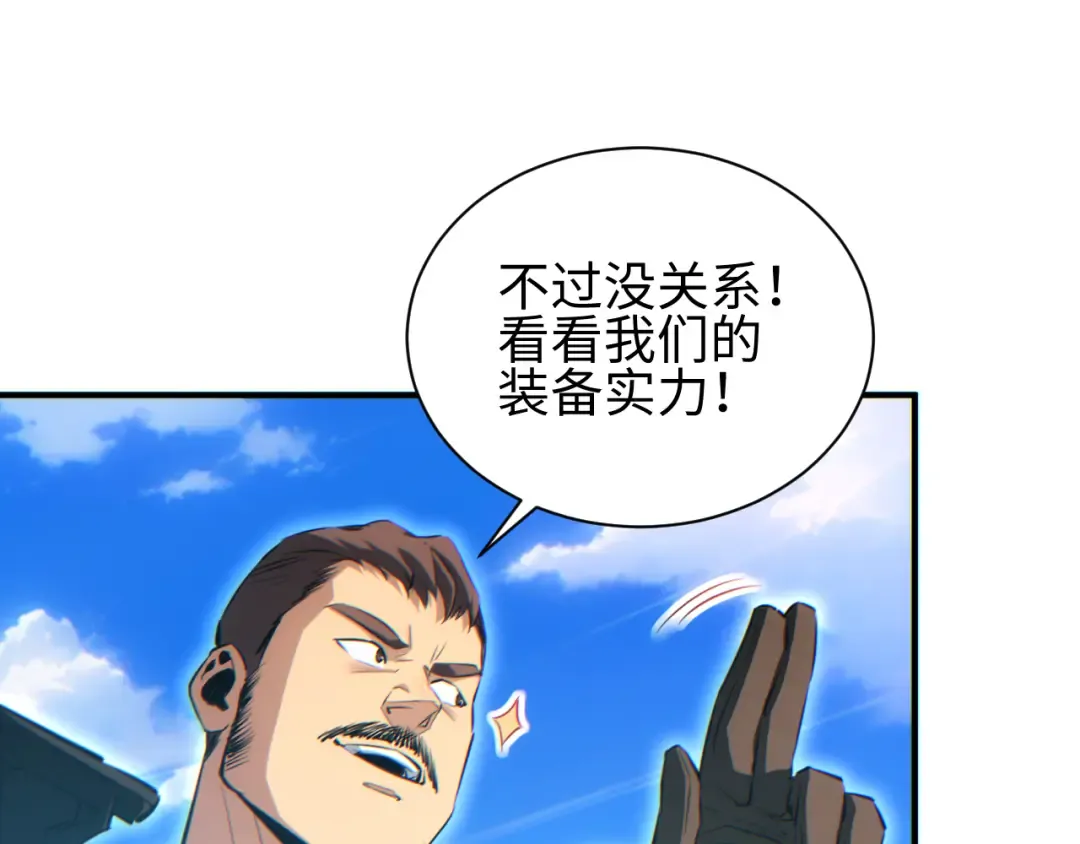 第63话 肉海 第26页