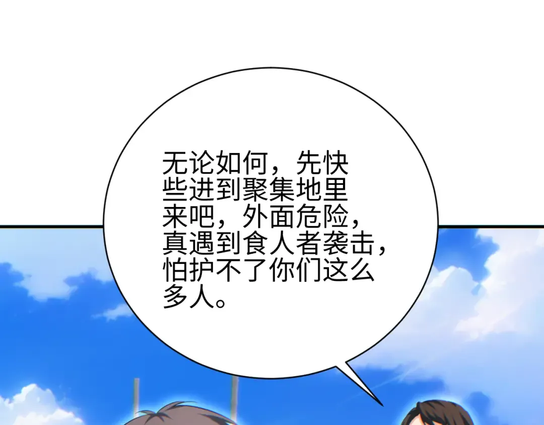 第63话 肉海 第31页