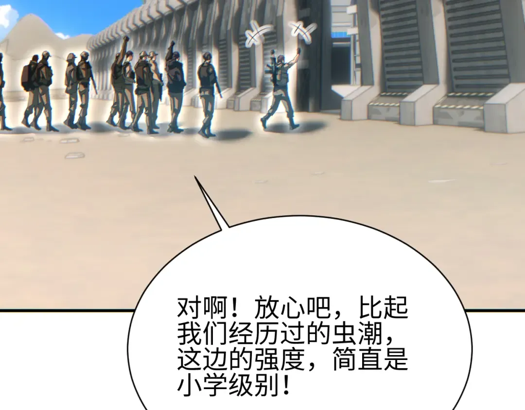 第63话 肉海 第35页