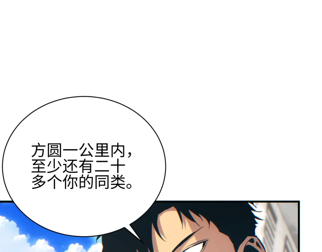 第63话 肉海 第50页
