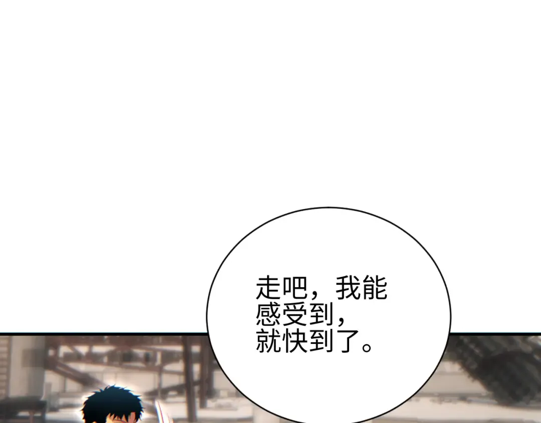 第63话 肉海 第54页