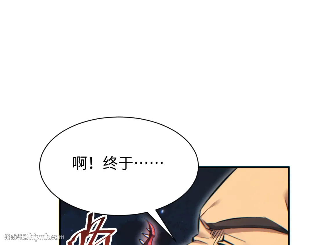 第63话 肉海 第64页