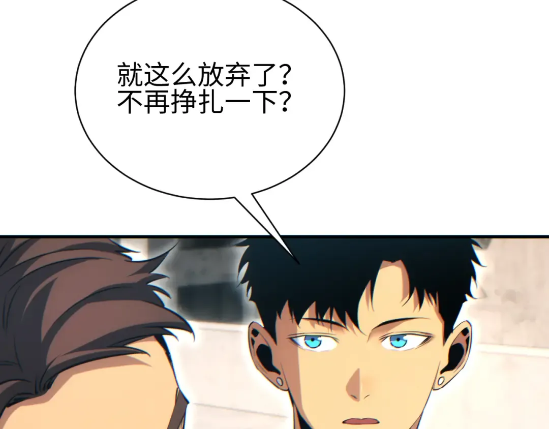 第63话 肉海 第78页