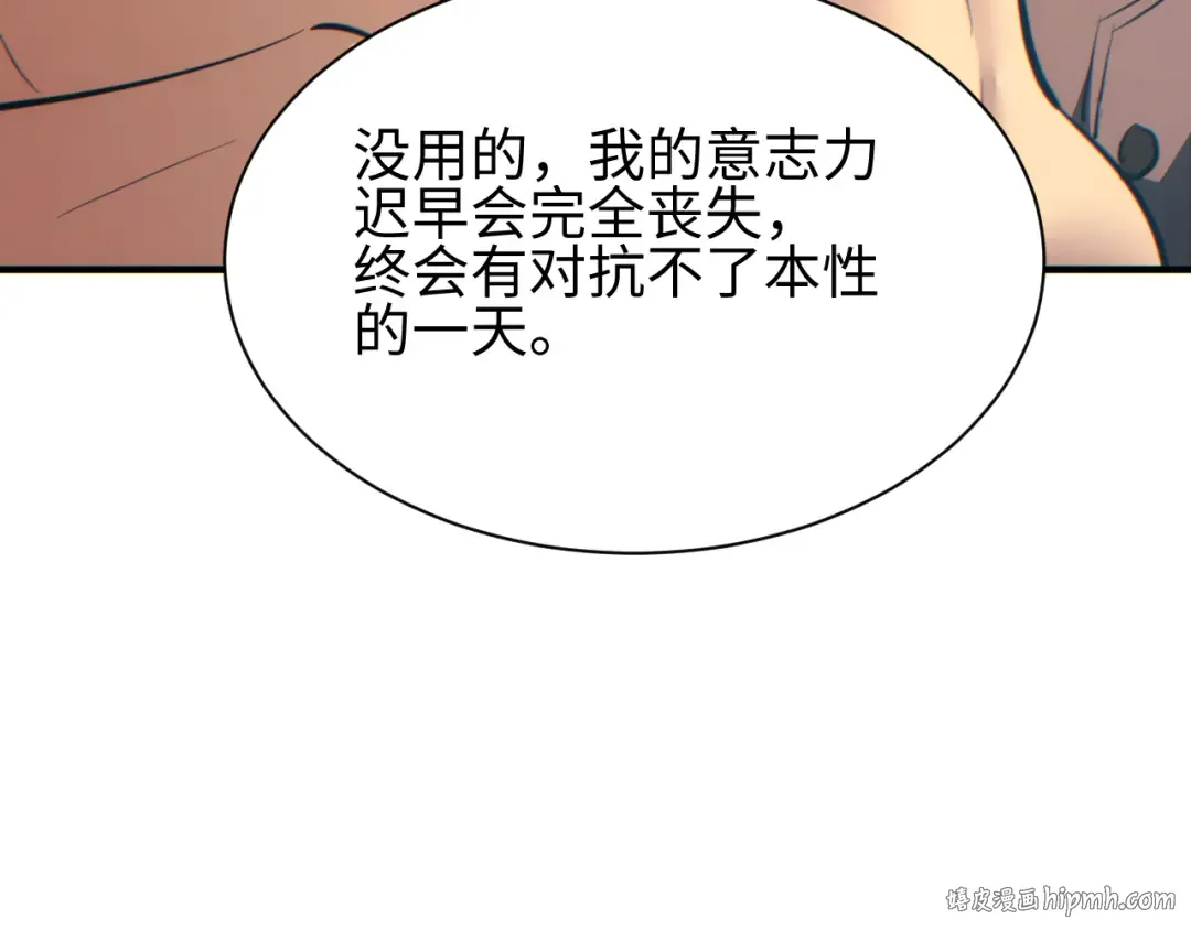 第63话 肉海 第80页