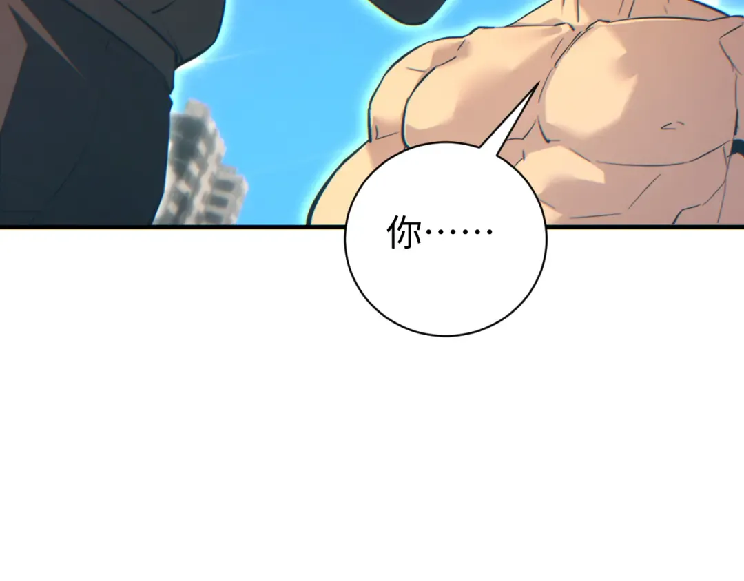 第63话 肉海 第83页