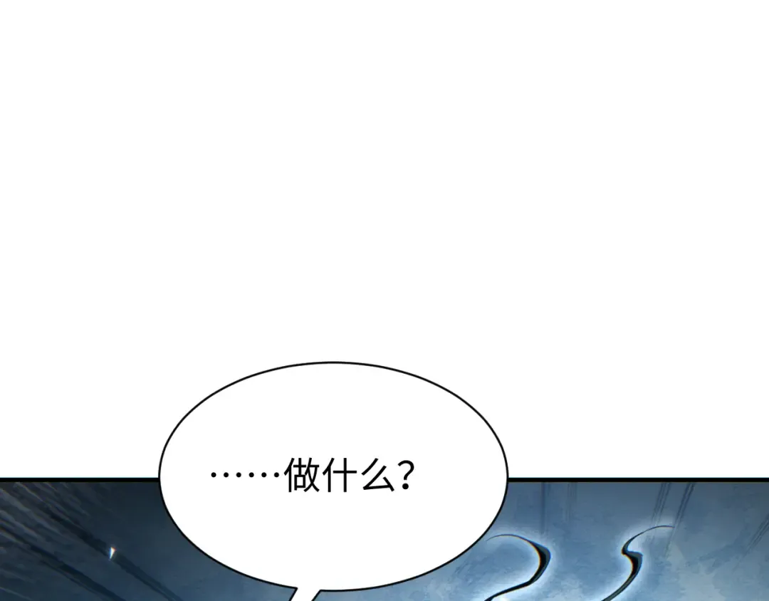 第63话 肉海 第85页
