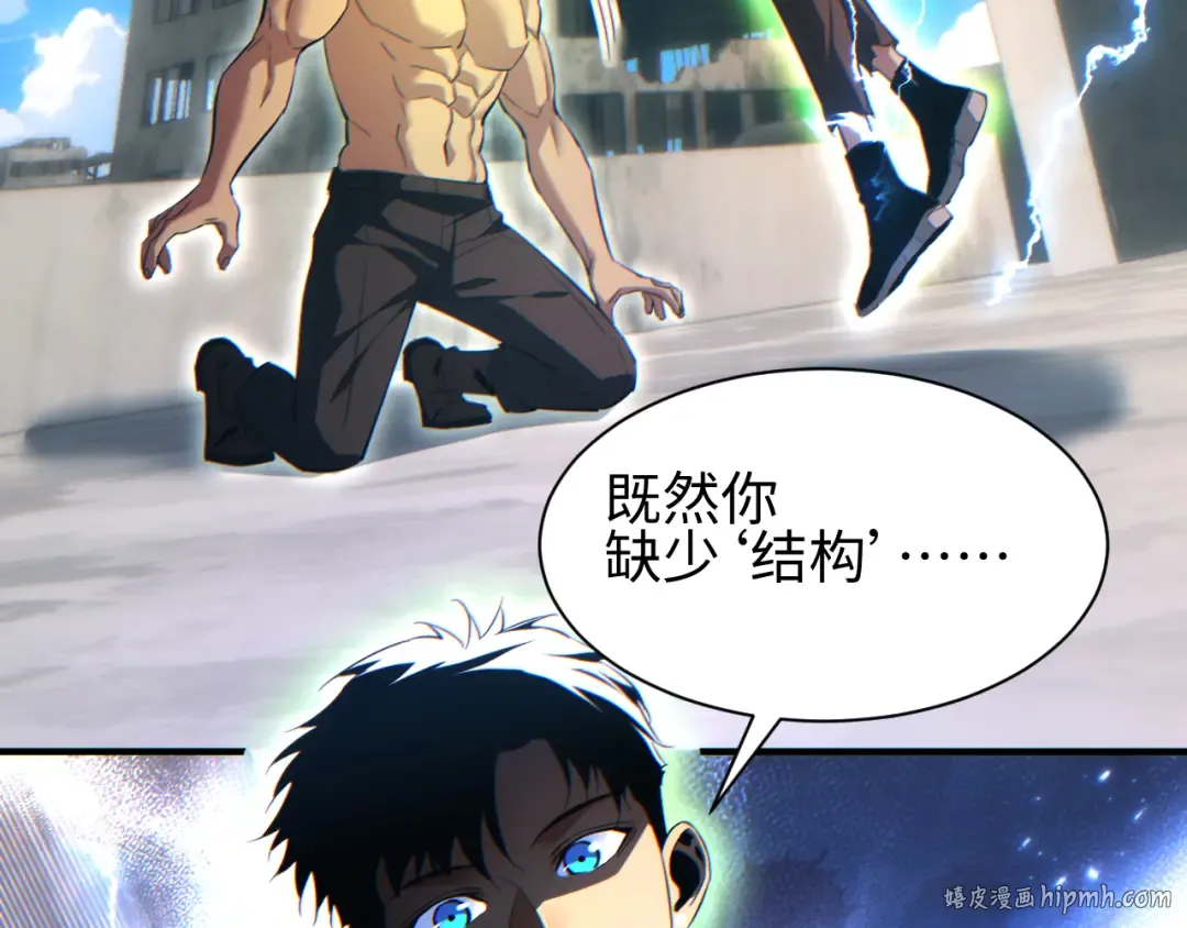 第63话 肉海 第96页