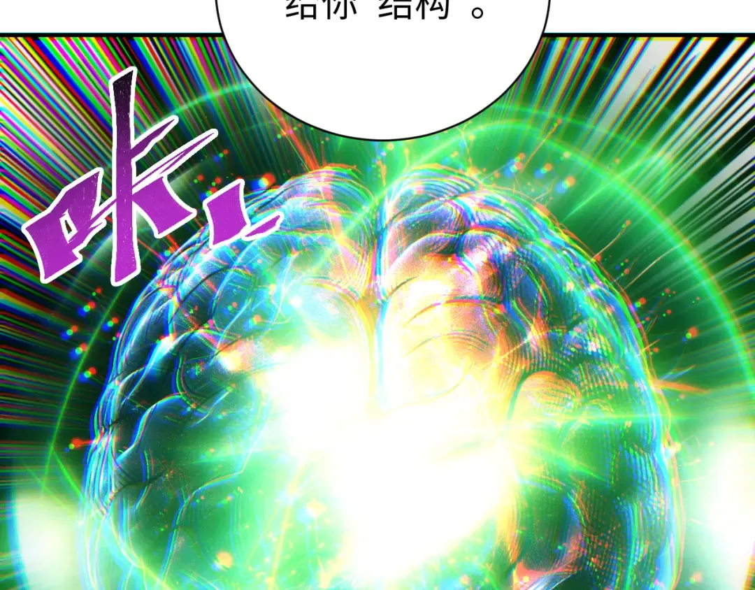 第63话 肉海 第101页