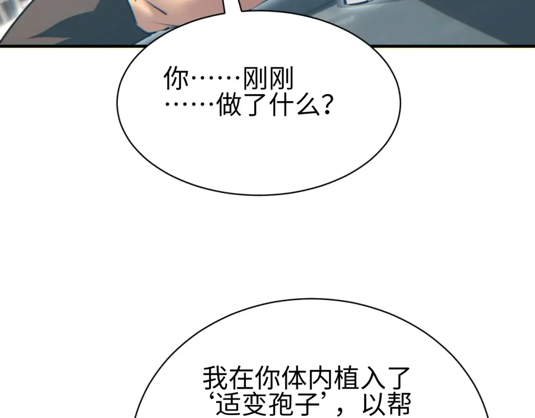 第63话 肉海 第110页