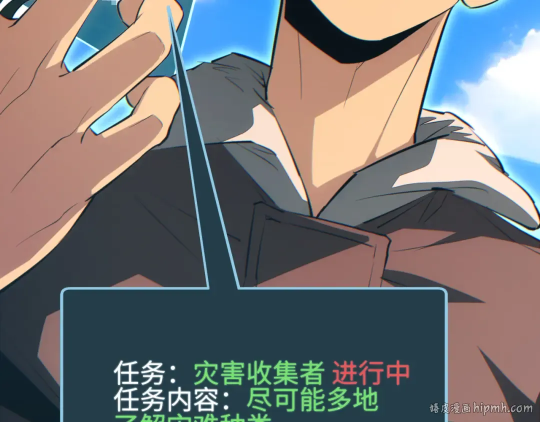 第63话 肉海 第112页
