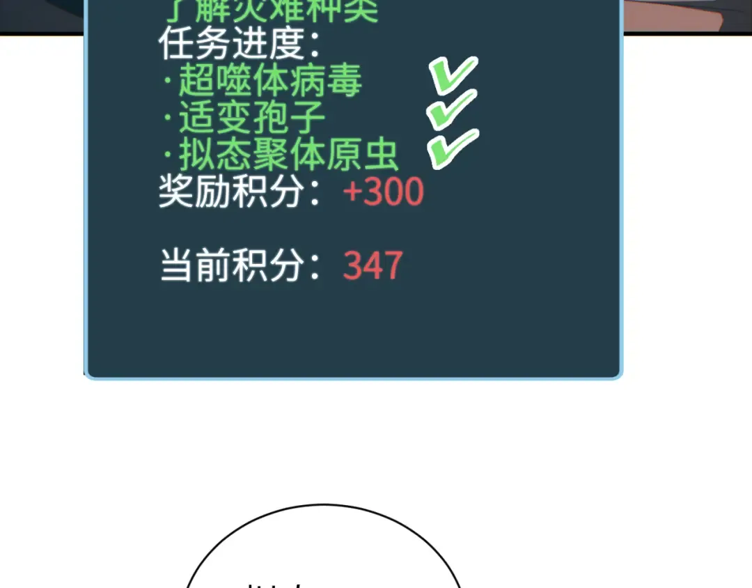 第63话 肉海 第113页