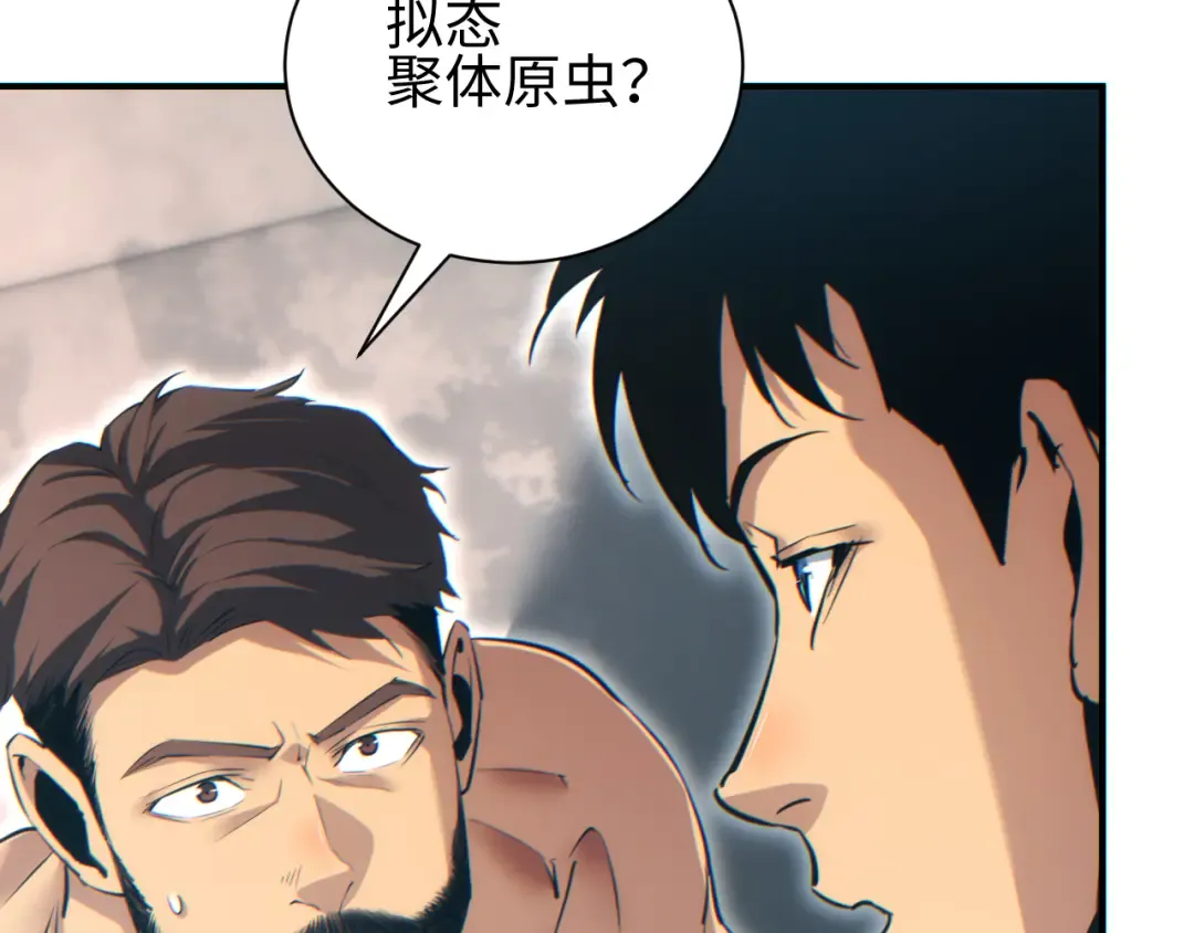 第63话 肉海 第114页