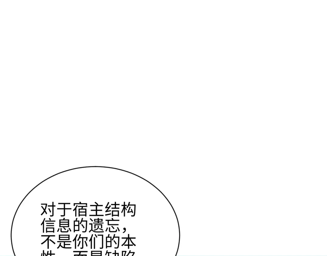 第63话 肉海 第117页